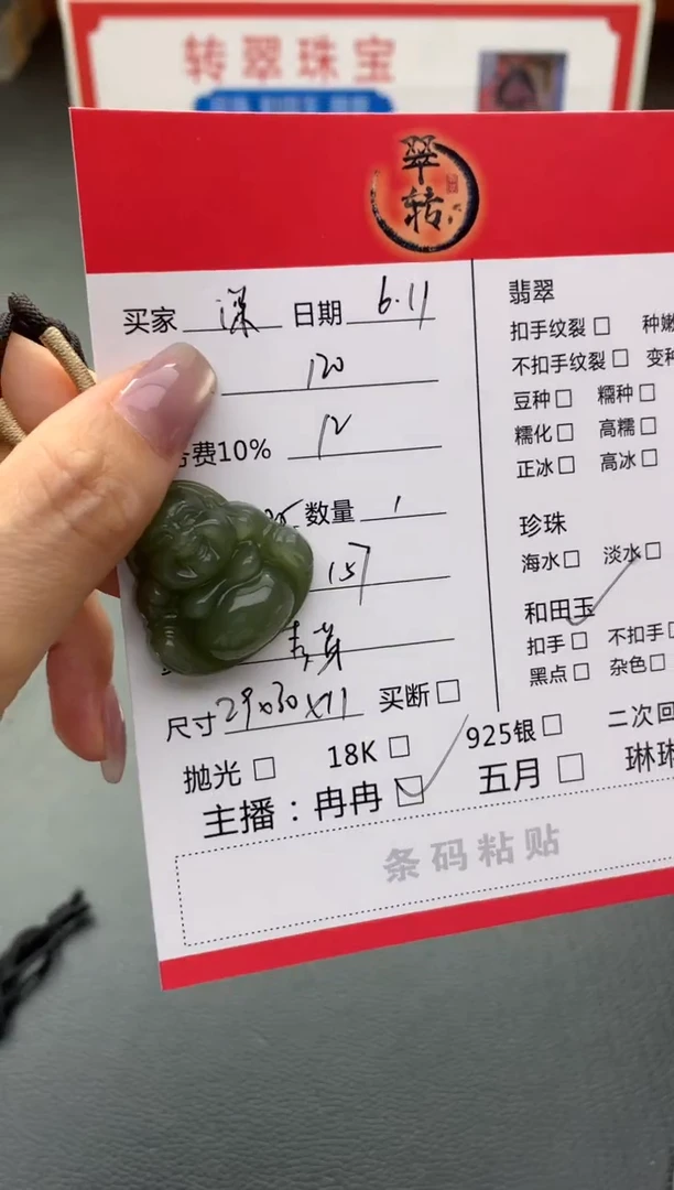 和田玉未镶嵌挂件挂件