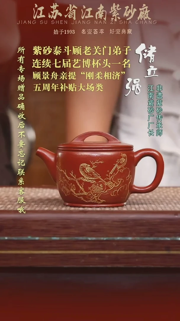 江苏省江南紫砂厂