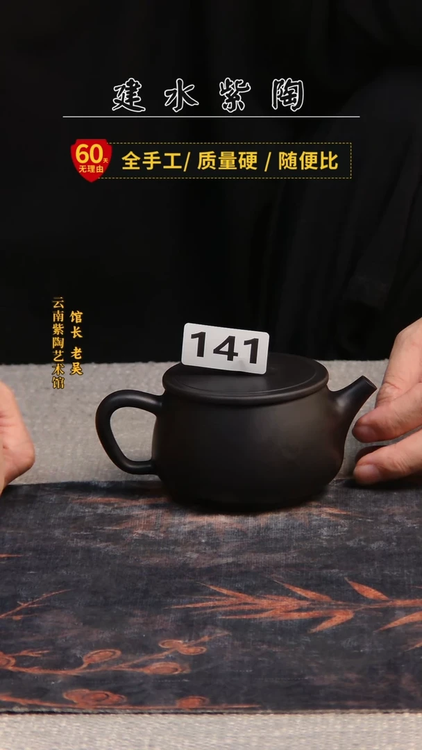 壶一****人黑素汉瓦全品+6个黑素杯