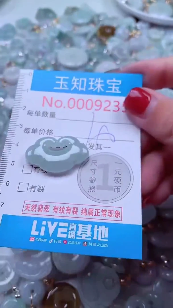 吊坠(不含链)未镶嵌翡翠9235