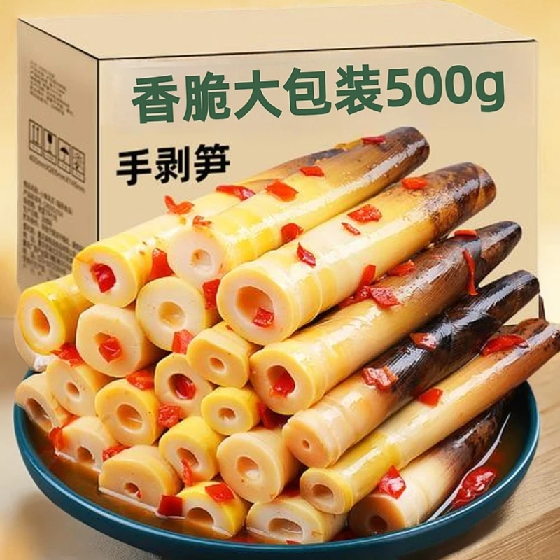 【鲜菇姑家】香辣即食手剥笋网红老汤泡椒不辣三口味脆嫩鲜嫩笋包邮