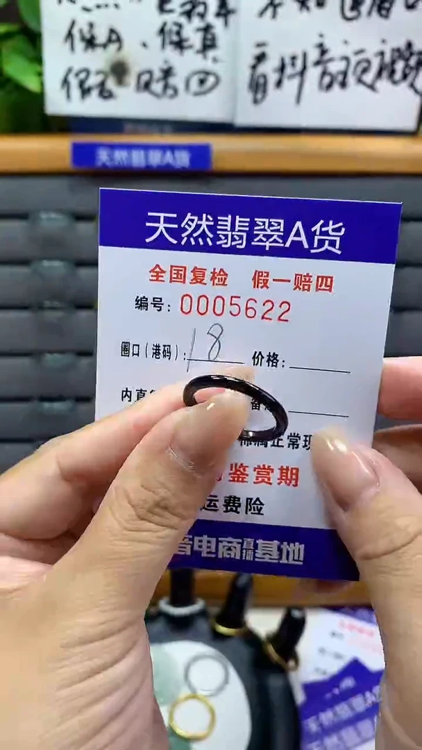 【闪购商品】翡翠戒指未镶嵌5622天然翡翠A货