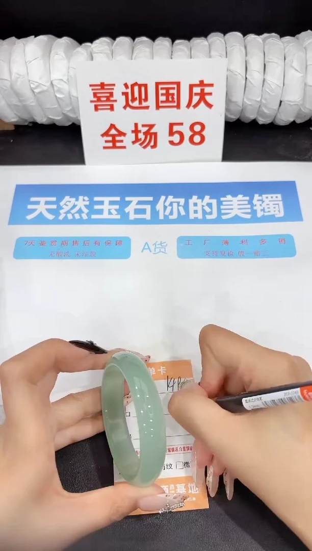 未镶嵌手镯石英质玉149-57