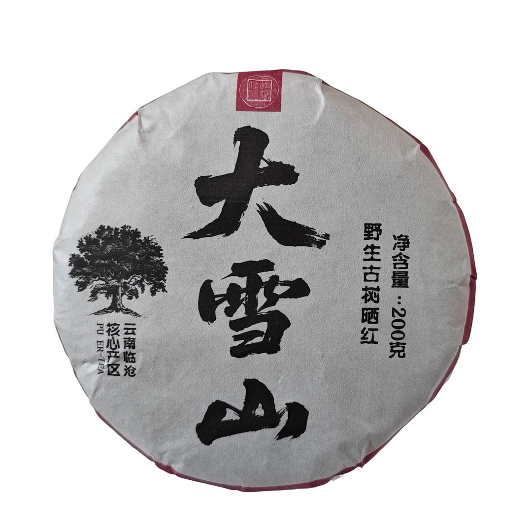 2024年 勐库大雪山 春茶 红茶饼茶200g 9月24日 【012】