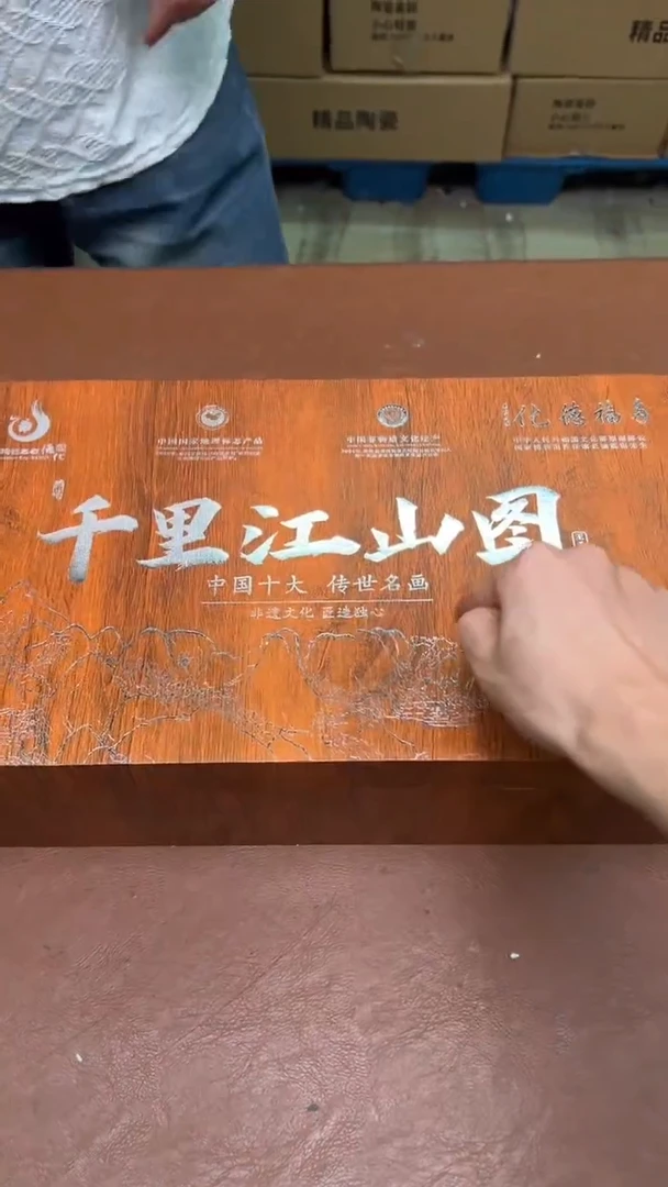 其他@@@@@@@@@@@@@@千里江山