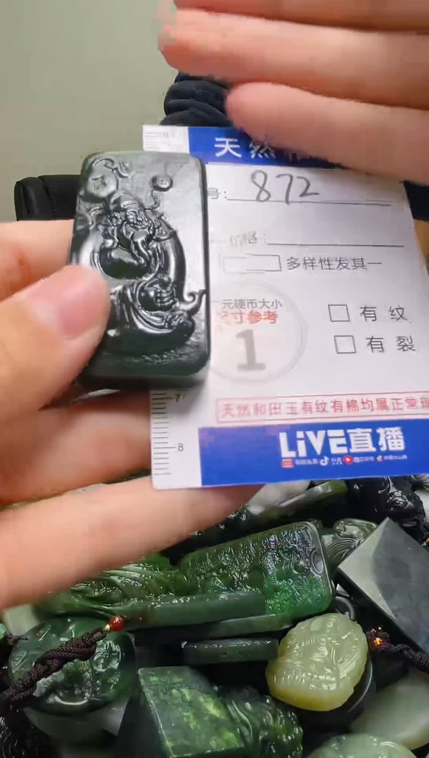 颈饰未镶嵌和田玉872