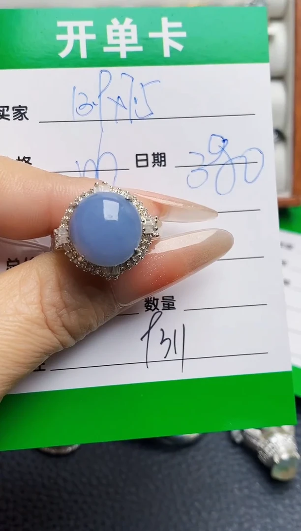 未镶嵌戒指翡翠9311