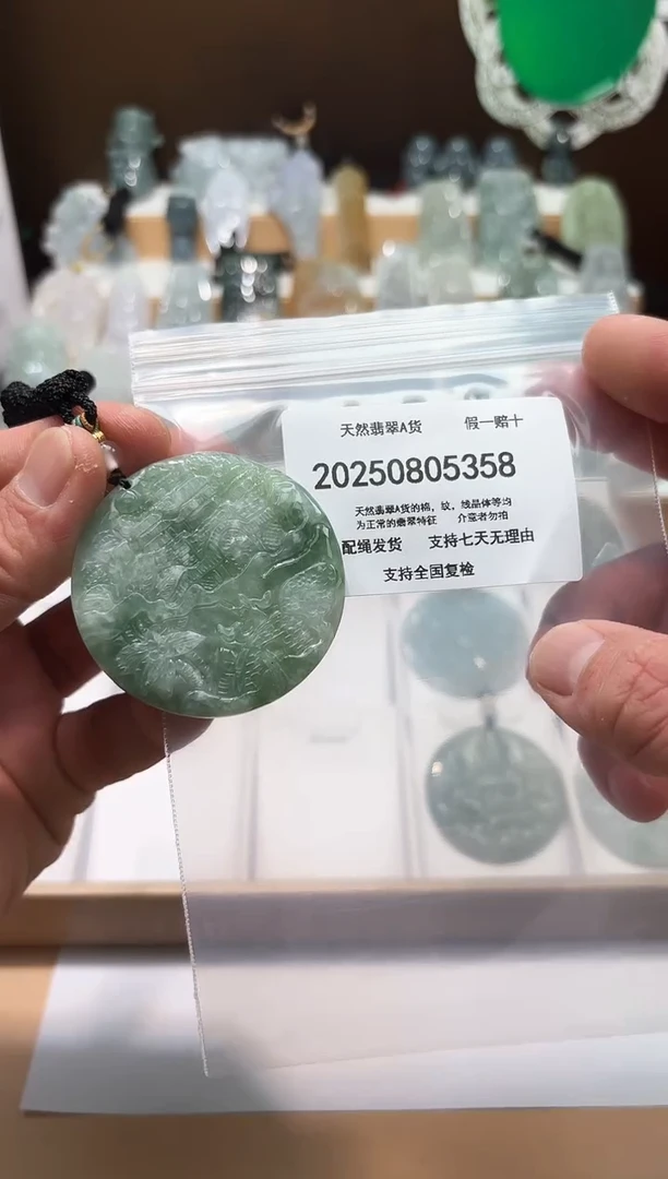 颈饰未镶嵌翡翠天然A货翡翠20250826