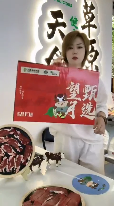 2中国大陆洪*红色288元礼盒