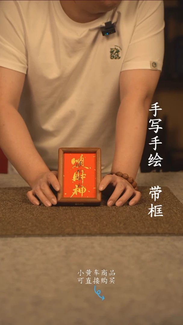 书法6寸 国潮书法摆件 编号   顺风顺水