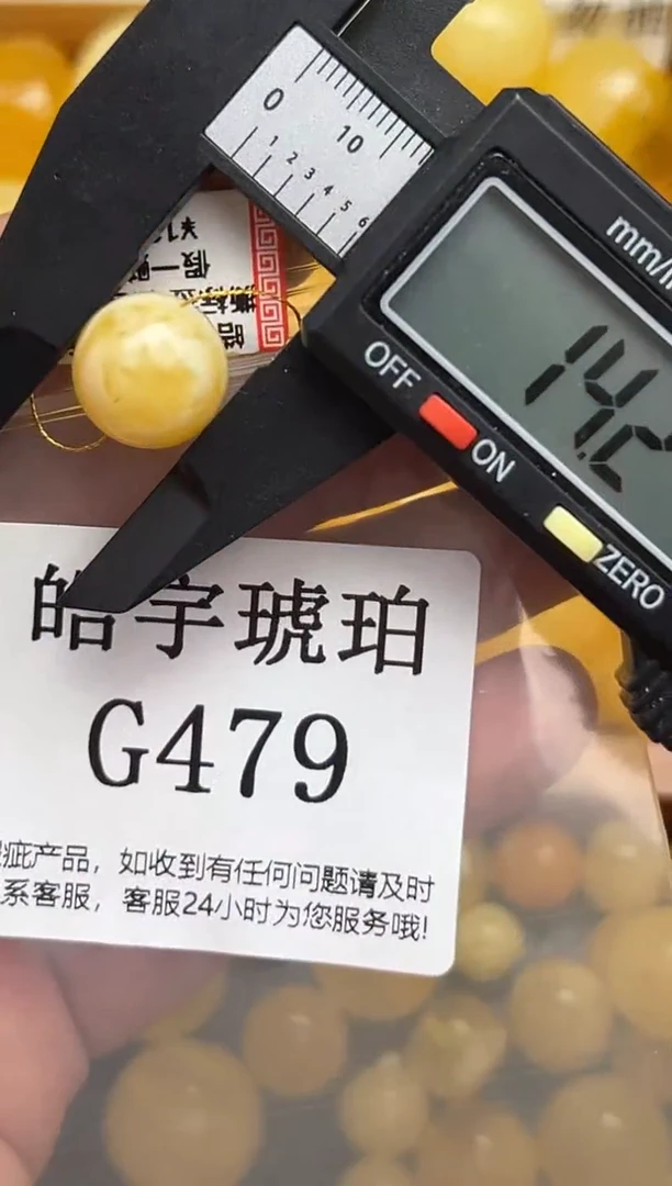 未镶嵌琥珀裸石蜜蜡珠子带瑕疵，介意勿拍