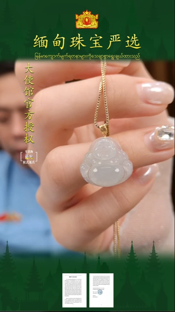 翡翠18K金镶嵌吊坠(不含链)缅甸翡翠严选TXB