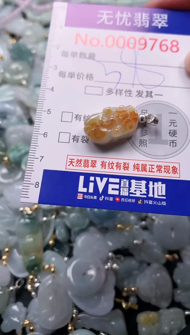 吊坠(不含链)未镶嵌翡翠9768