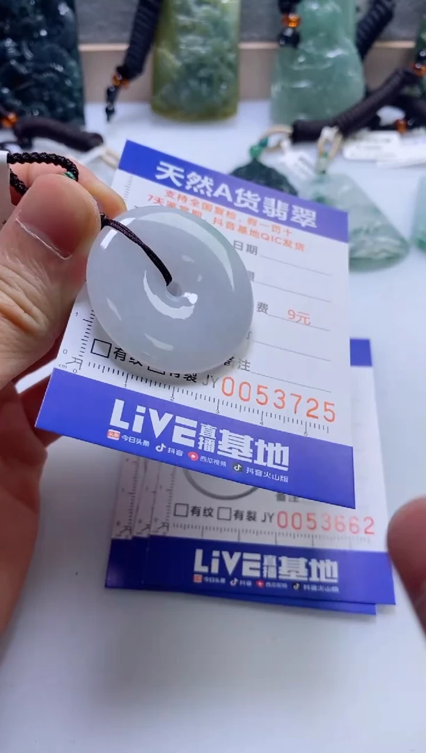 【闪购商品】翡翠挂件未镶嵌             