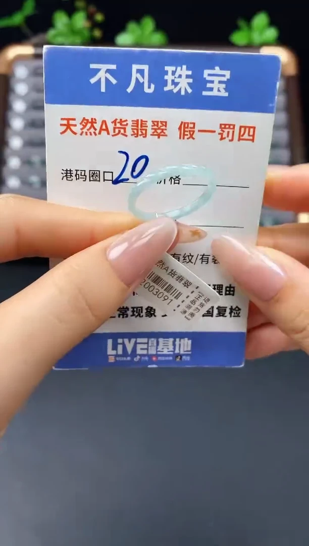 未镶嵌戒指翡翠天然A货翡翠03091