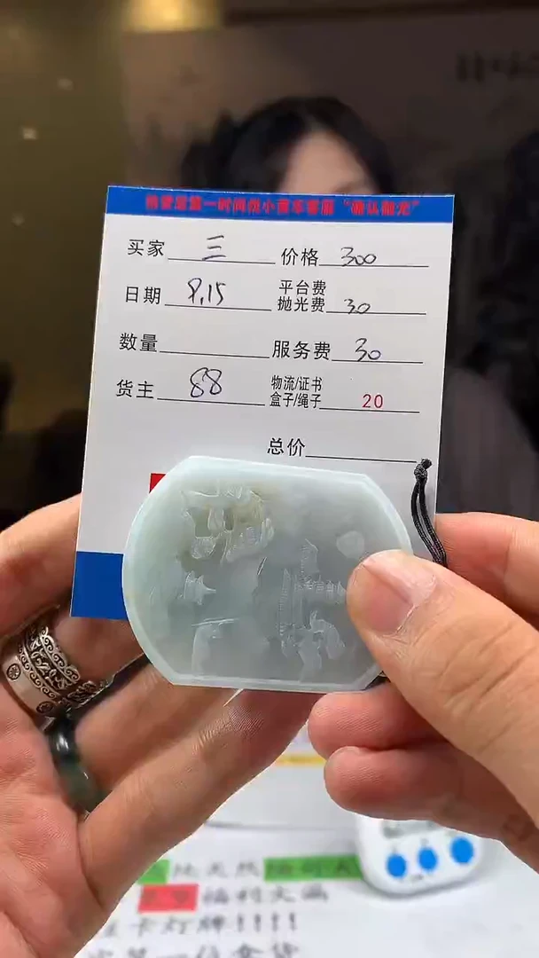 未镶嵌定制翡翠三***爸HY109993