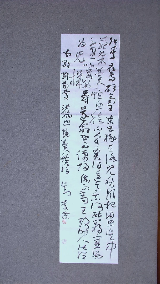 书法刘庆杰   河北   138*34四平尺