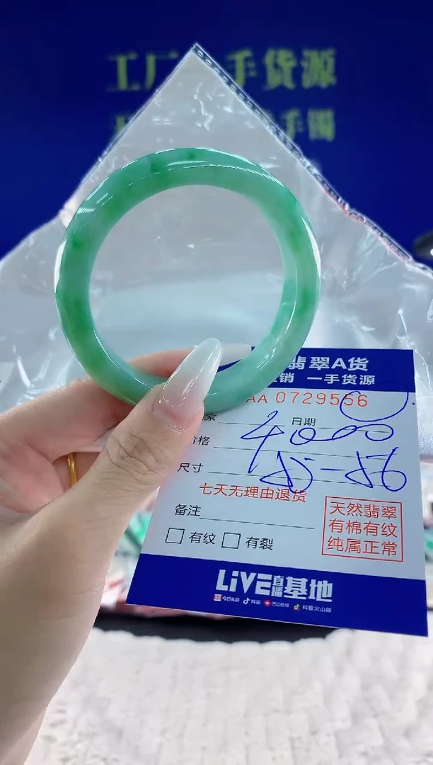 未镶嵌手镯翡翠56天然翡翠A货
