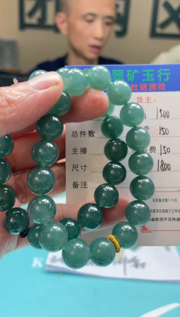 未镶嵌定制翡翠徐*辉-毛货-不退不换-多样性-发两个