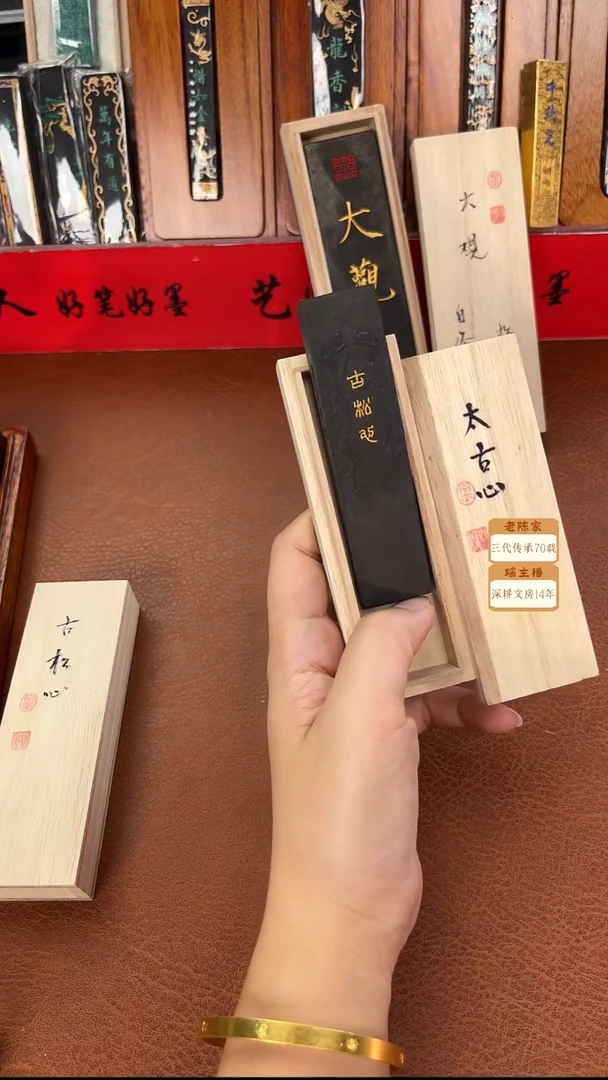 1两金师傅太古心松烟1锭