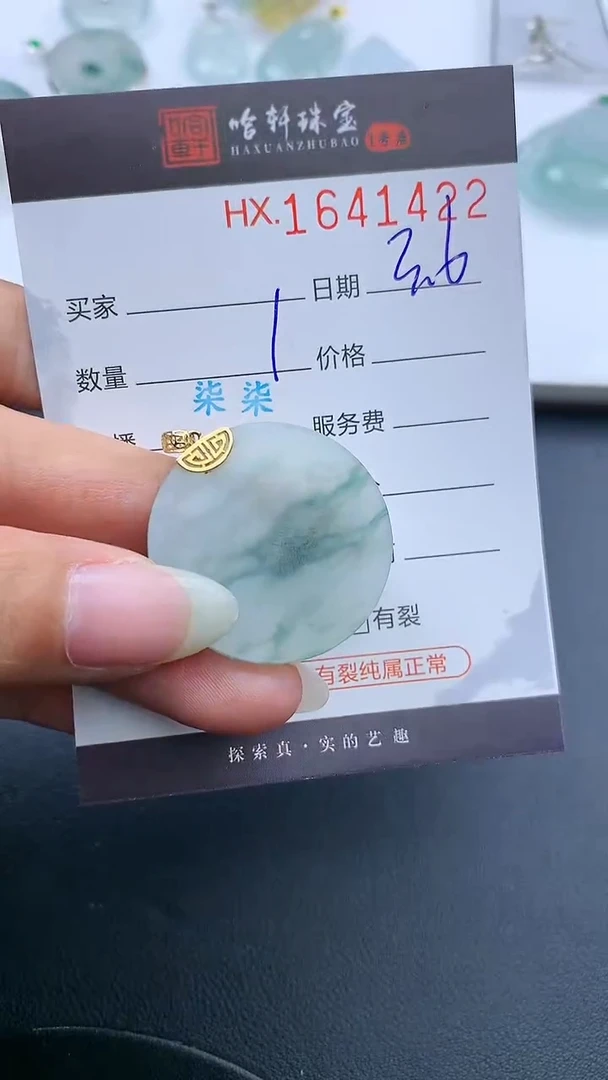 【闪购商品】翡翠挂件未镶嵌哈轩 无事牌1