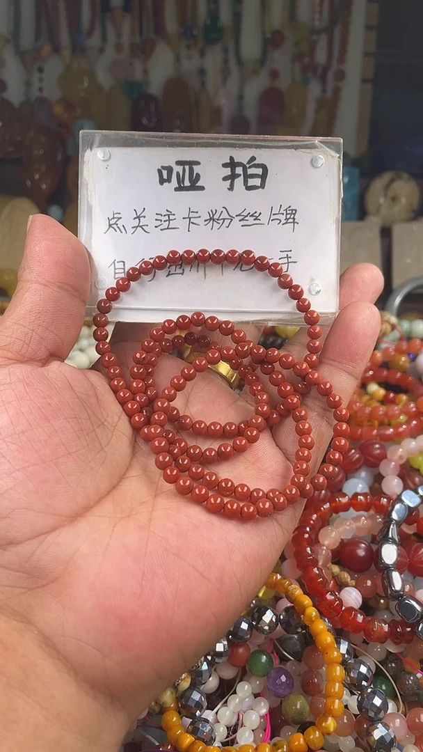 未镶嵌.南红玛瑙用****4  （一物一件）165232
