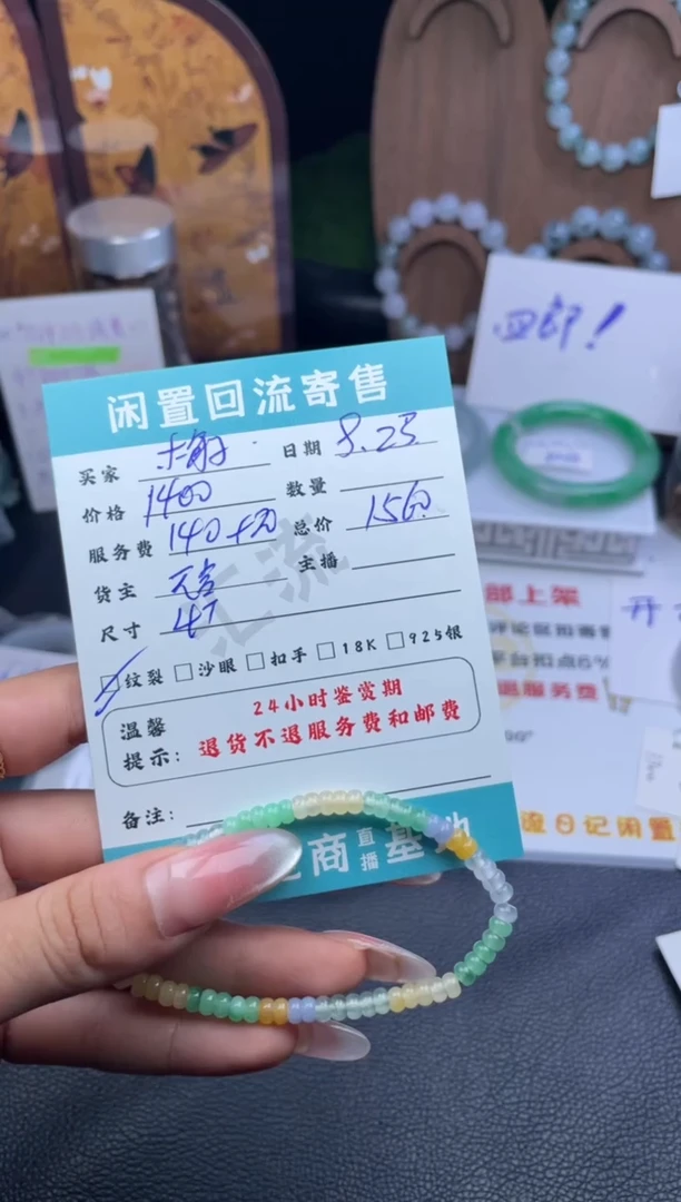未镶嵌手串翡翠梅*手串