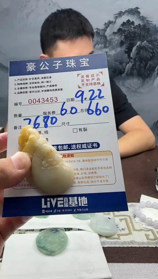 未镶嵌定制翡翠6**f43453（发货一件}