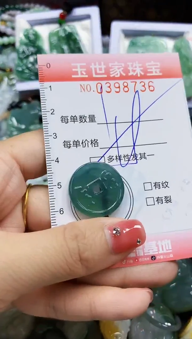 颈饰未镶嵌翡翠闪购0398736多样性发其一