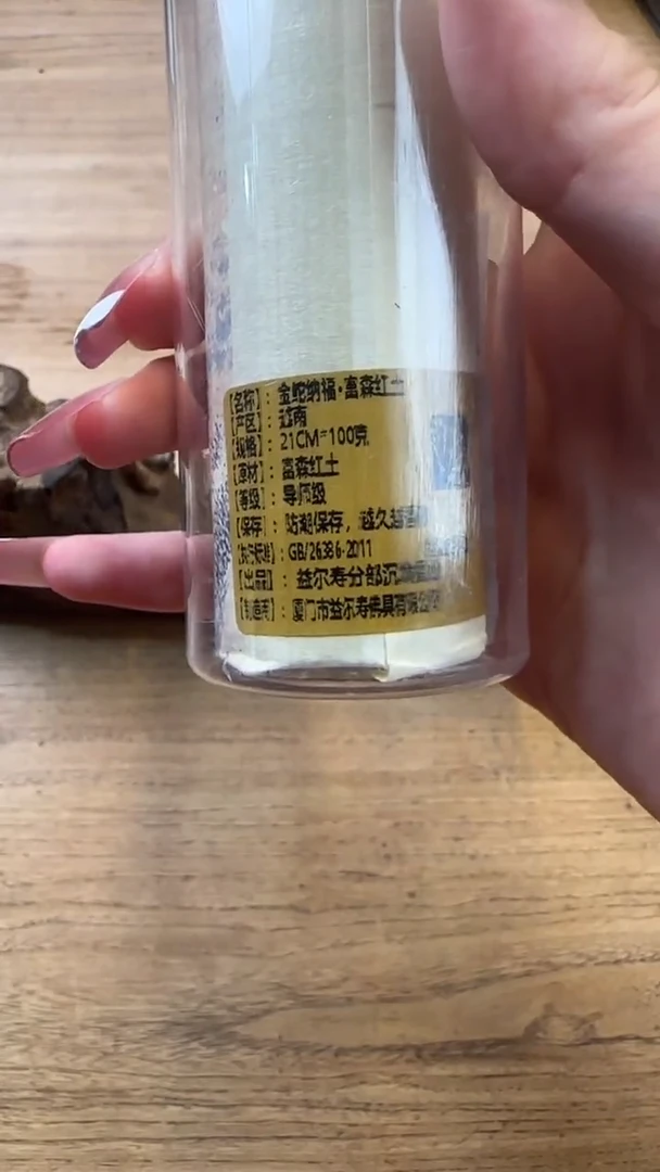 线香11号   金蛇纳福   100克