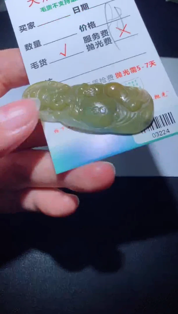 【闪购商品】定制翡翠定制毛货未镶嵌定制毛货03224