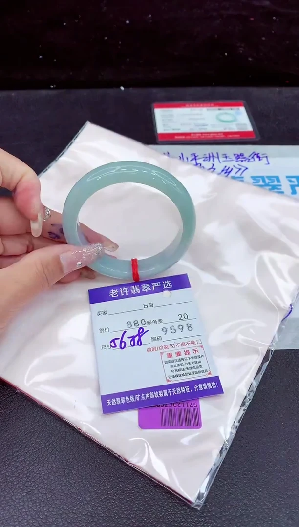 未镶嵌手镯翡翠11