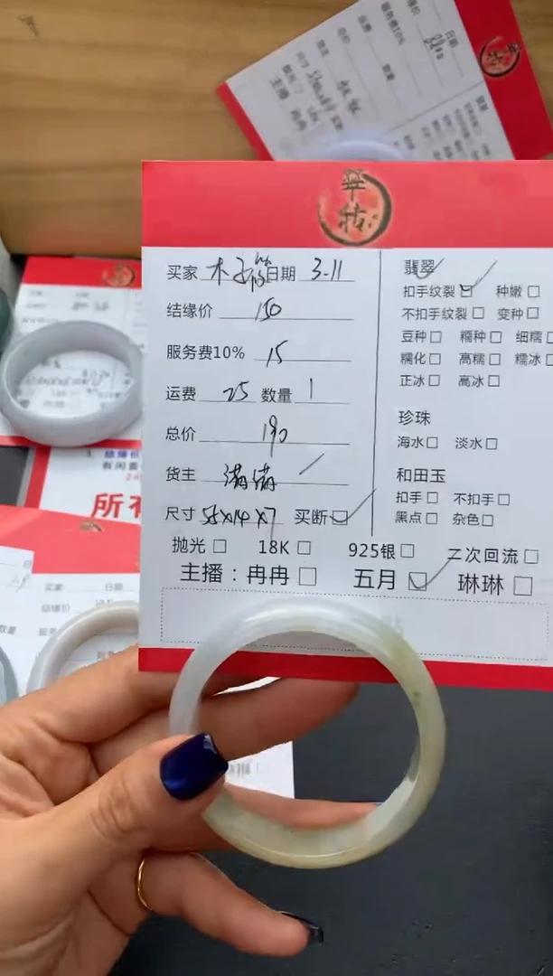 【闪购商品】翡翠手镯未镶嵌手镯