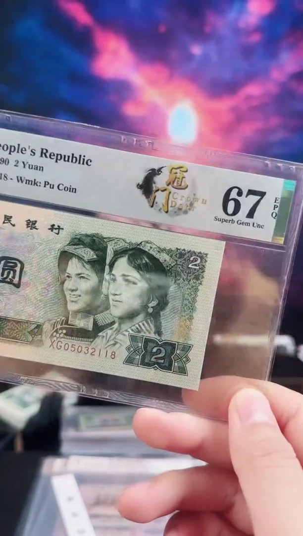 婕-PMG-67分902XG冠门单张05032118