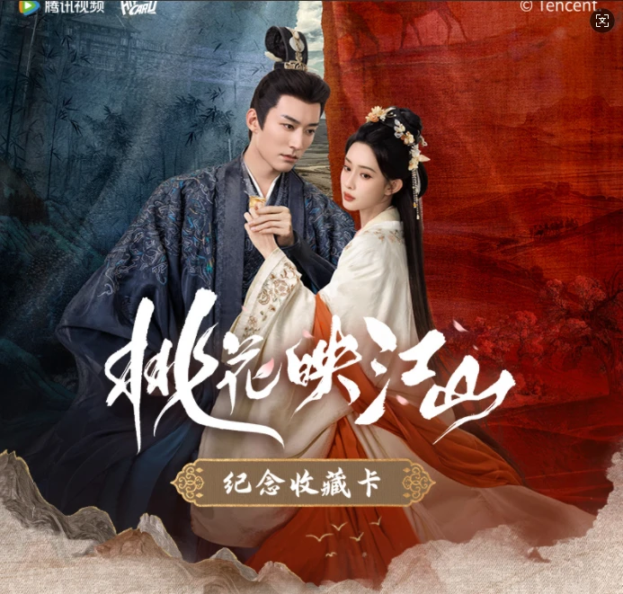 一口炫【小万】Hicard-《桃花映江山》纪念收藏卡