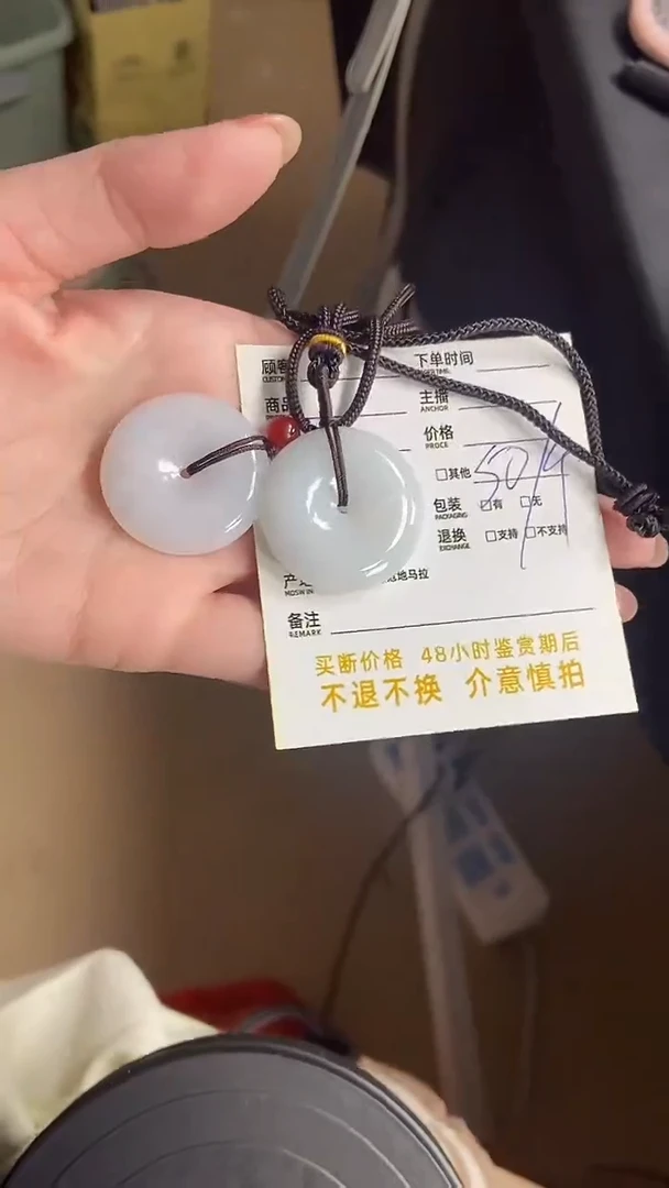 【闪购商品】翡翠吊坠(不含链)未镶嵌天然A货翡翠-平安扣吊坠