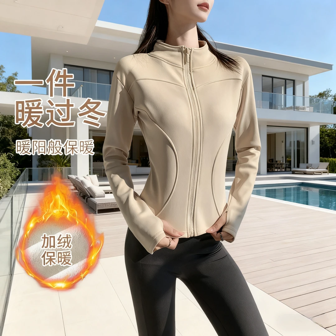 女士秋冬户外休闲速干纯色长袖立领加绒显瘦紧身保暖瑜伽运动外套