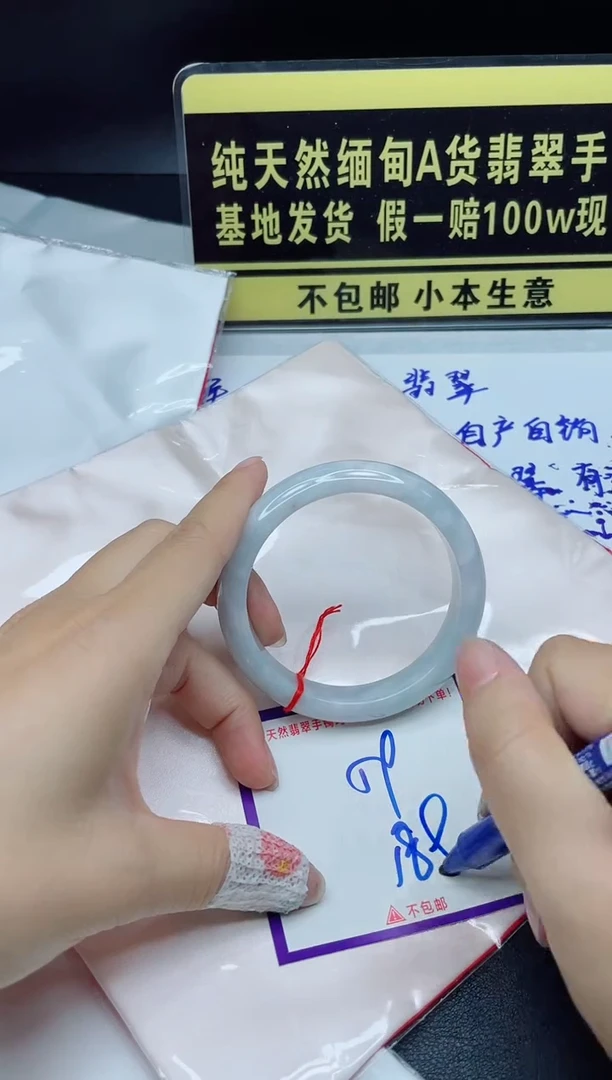 定制翡翠未镶嵌我