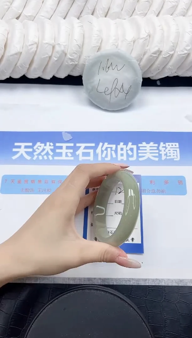 未镶嵌手镯石英质玉124-57.5