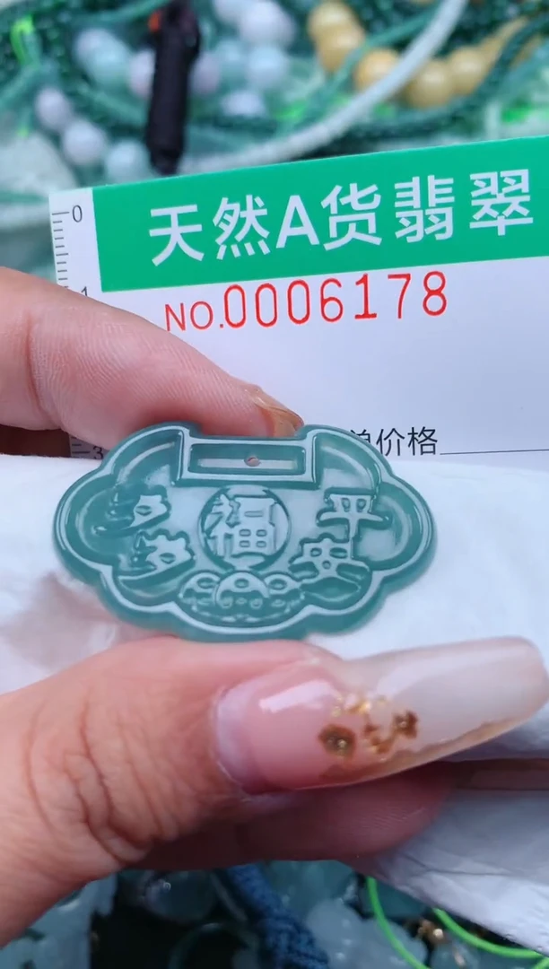 【闪购商品】翡翠颈饰未镶嵌.0006178