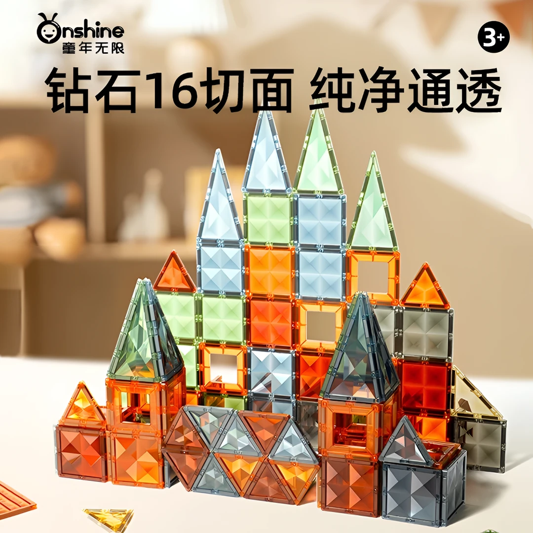 【带车带车】新款大自然色/炫彩色益智创意磁力片儿玩具