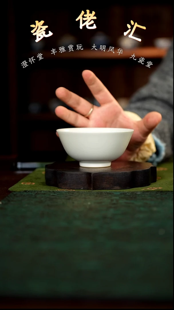 瓷佬汇精选白胎撇口杯