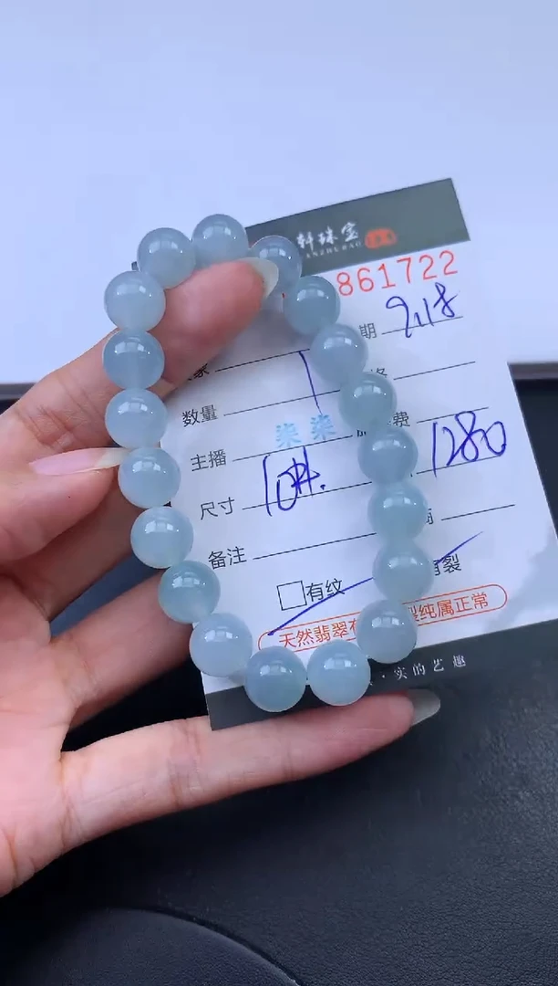 未镶嵌挂件翡翠哈轩 手串1（有纹有裂）