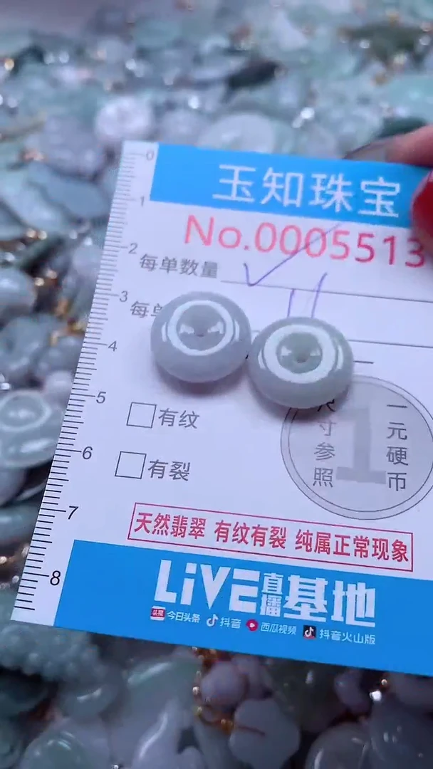 吊坠(不含链)未镶嵌翡翠5513