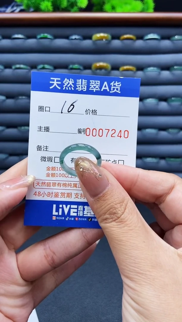 未镶嵌戒指翡翠戒圈