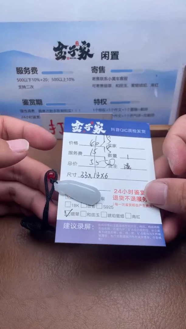 颈饰未镶嵌翡翠5362718163