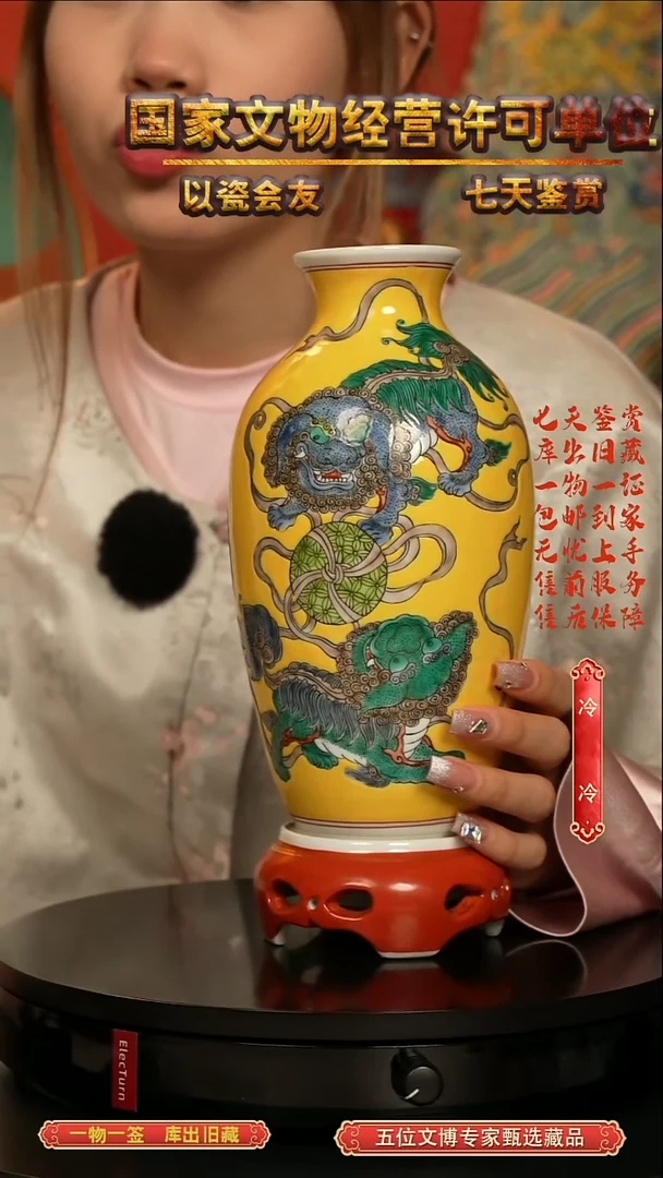 清瓶鸡油黄狮子戏绣球纹转心瓶