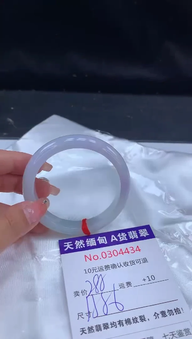 【闪购商品】翡翠手镯未镶嵌有纹，完美者勿拍
