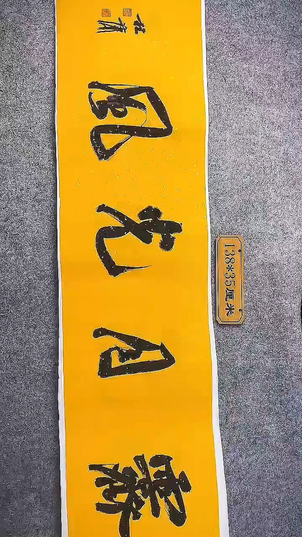 书法中书协杜潇书法031