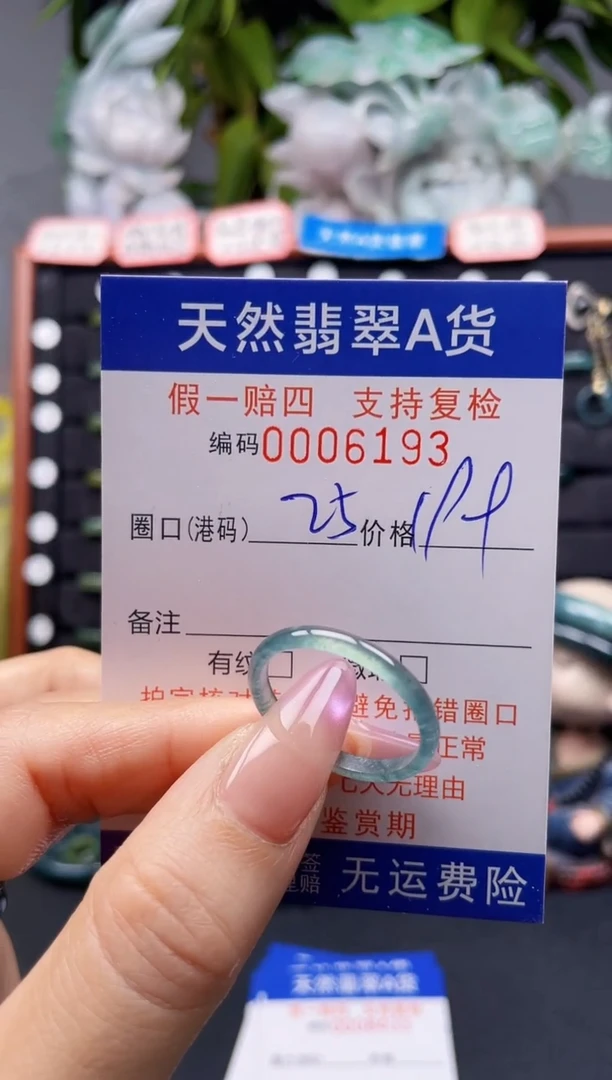 未镶嵌戒指翡翠25*6193